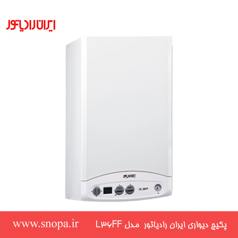 پکیج دیواری ایران رادیاتور 36000 مدل L36FF — تصویر ۷