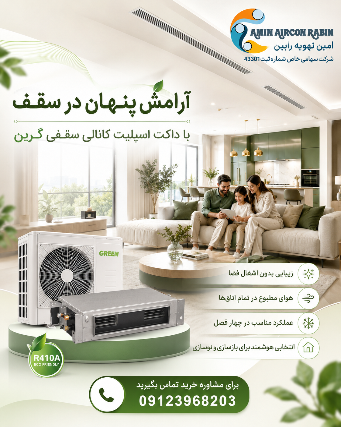 داکت اسپلیت گرین 48000 اینورتر GDS-48P3T1A — تصویر ۵