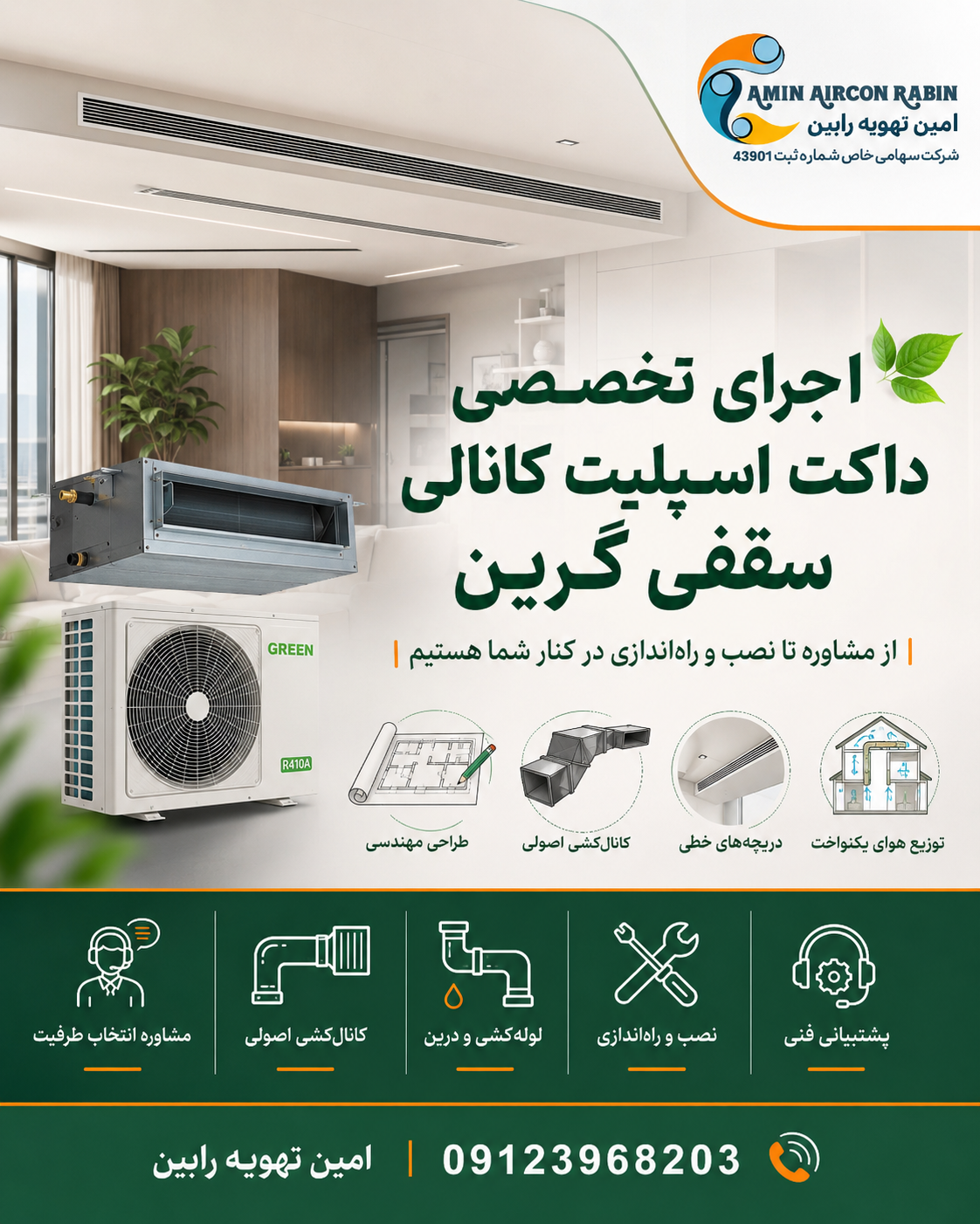 داکت اسپلیت گرین 48000 اینورتر GDS-48P3T1A — تصویر ۷