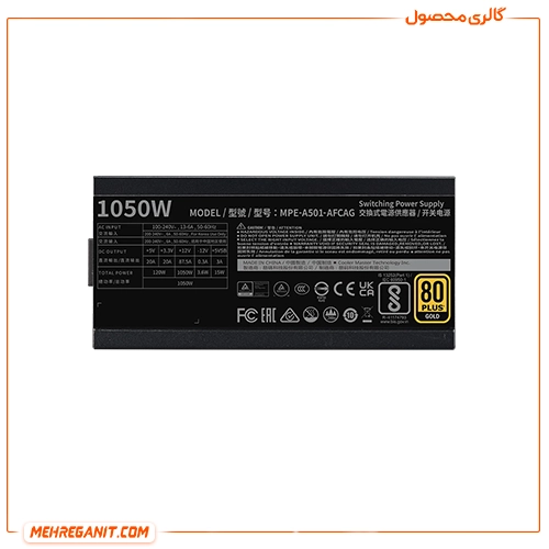 پاور کامپیوتر کولر مستر مدل MWE Gold 1050 V2 ATX 3.0 — تصویر ۴