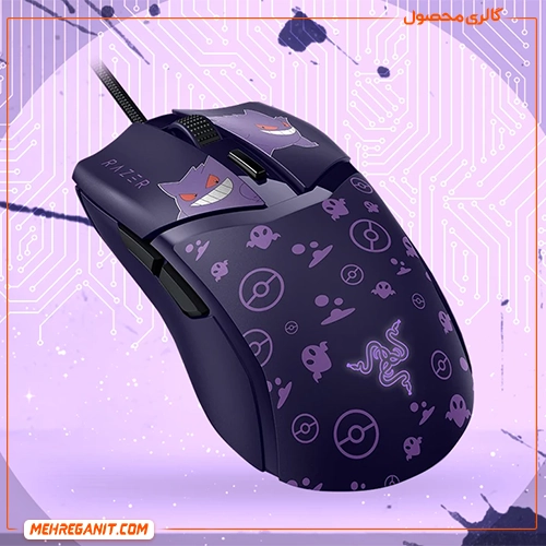 ماوس گیمینگ باسیم ریزر مدل RAZER COBRA POKEMON GENGAR EDITION — تصویر ۴