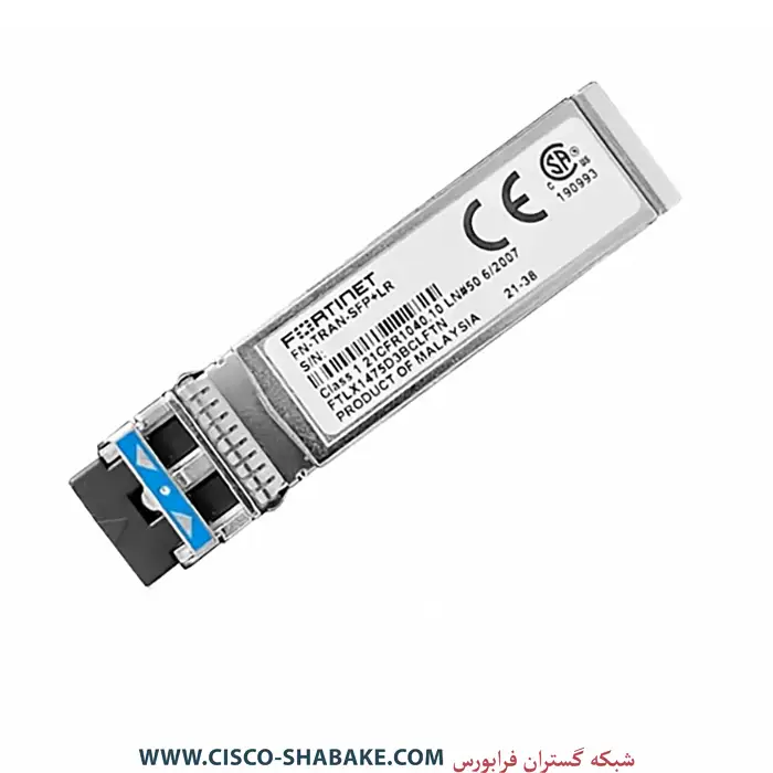 ماژول فیبرنوری Fortinet FN-TRAN-SFP+LR — تصویر ۲