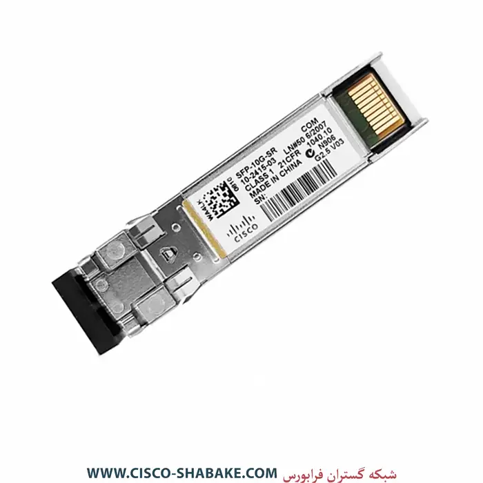ماژول فیبرنوری سیسکو SFP-10G-SR
