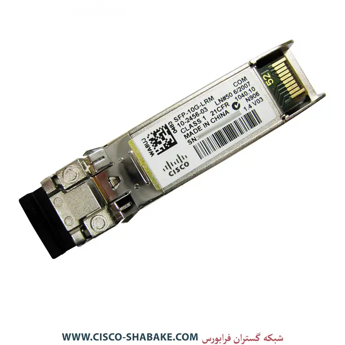 ماژول فیبرنوری سیسکو SFP-10G-LRM