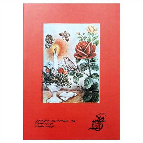 کتاب هنر آموز نقاشی حمید با شعر نوستالژی بچه های قدیم — تصویر ۳