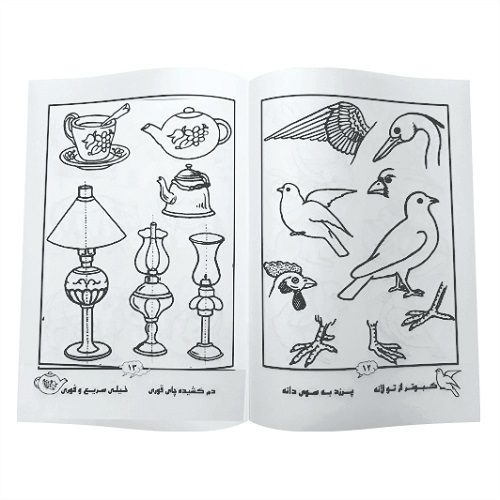کتاب هنر آموز نقاشی حمید با شعر نوستالژی بچه های قدیم — تصویر ۴