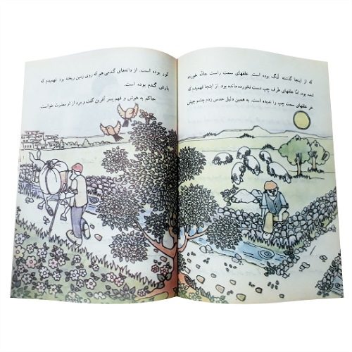 کتاب فارسی سوم دبستان نوستالژی دهه 60 — تصویر ۵