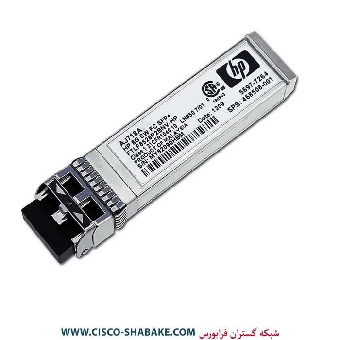 ماژول فیبرنوری SFP AJ718A 8Gb HP