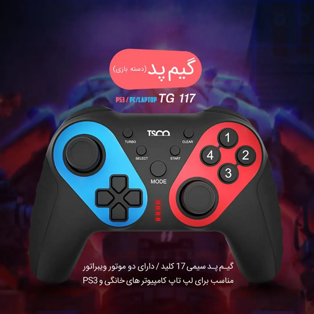 گیم پد تسکو مدل TG 117 — تصویر ۵