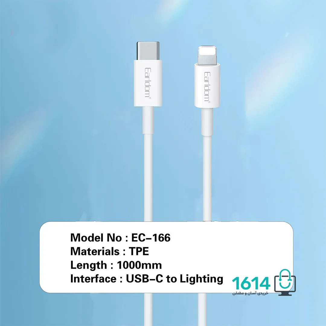 کابل تایپ سی به آیفون ارلدام مدل EC-166i — تصویر ۴