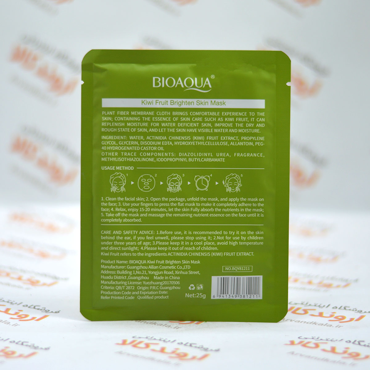ماسک صورت ورقه ای بیوآکوا BioAqua مدل Kiwi — تصویر ۳