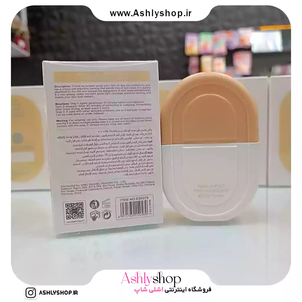 ضد آفتاب رنگی SPF70 استلین — تصویر ۵
