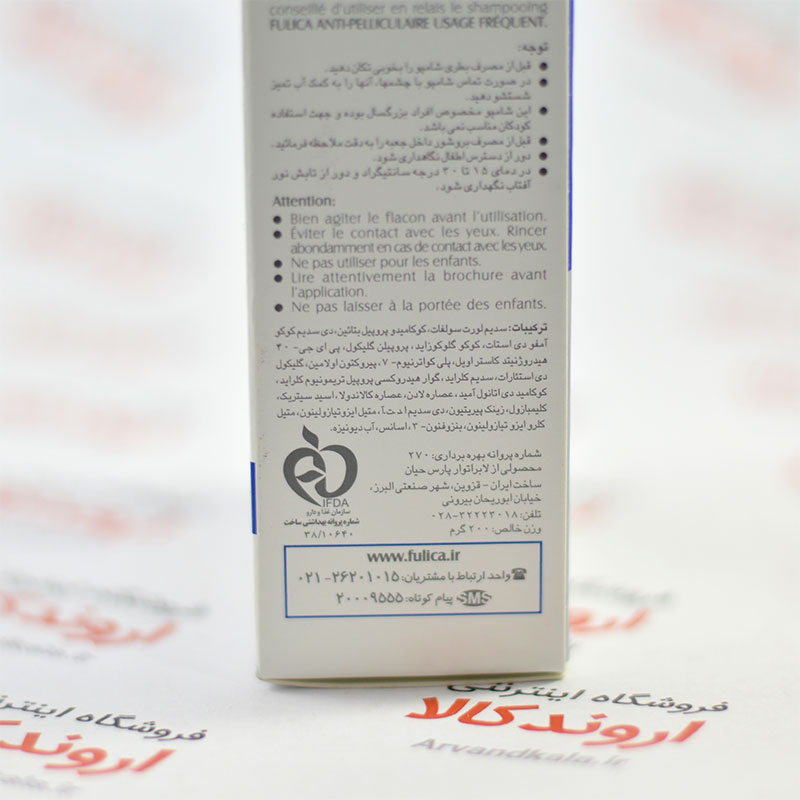 شامپو فولیکا FULIKA مدل Dry dandruff — تصویر ۳