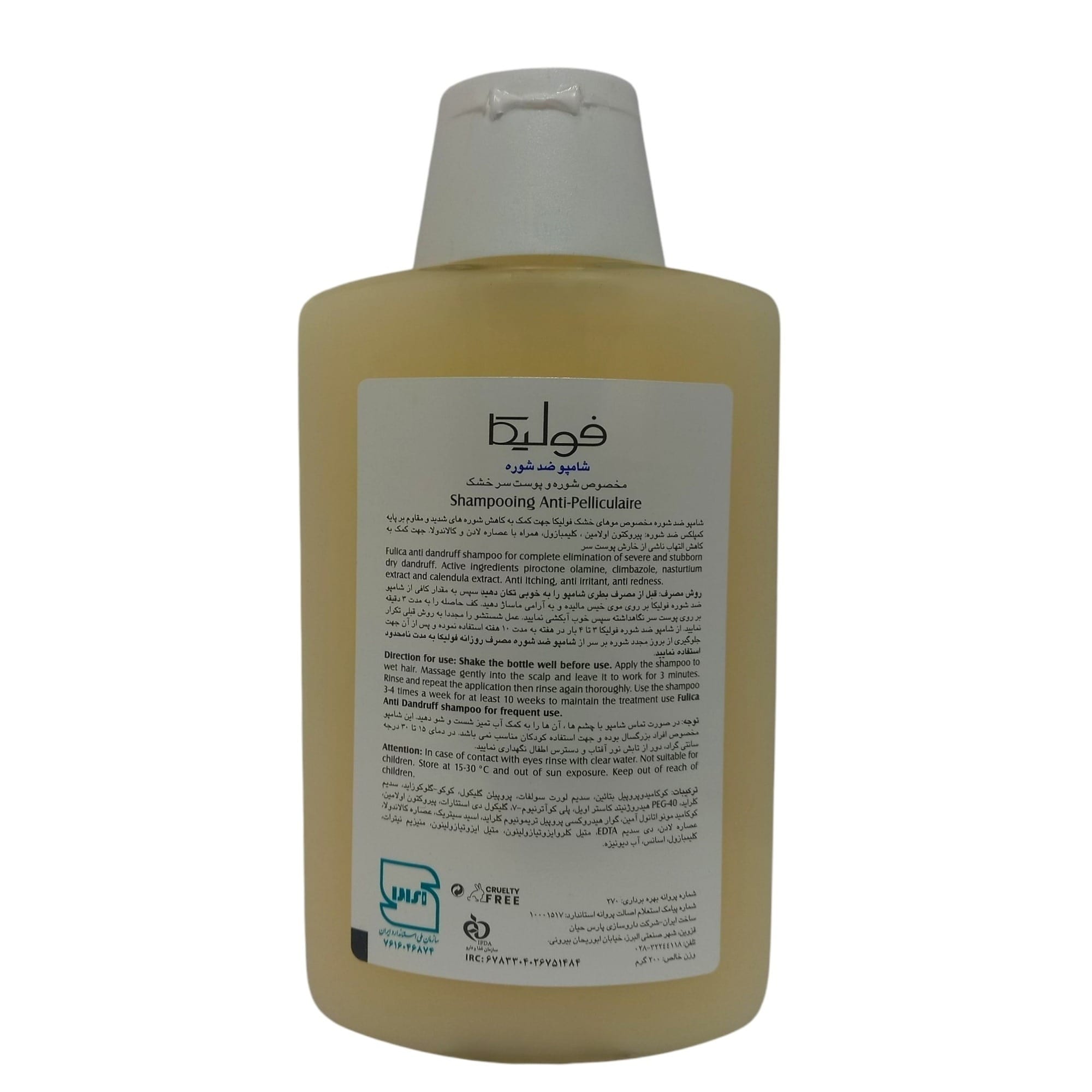 شامپو فولیکا FULIKA مدل Dry dandruff — تصویر ۸