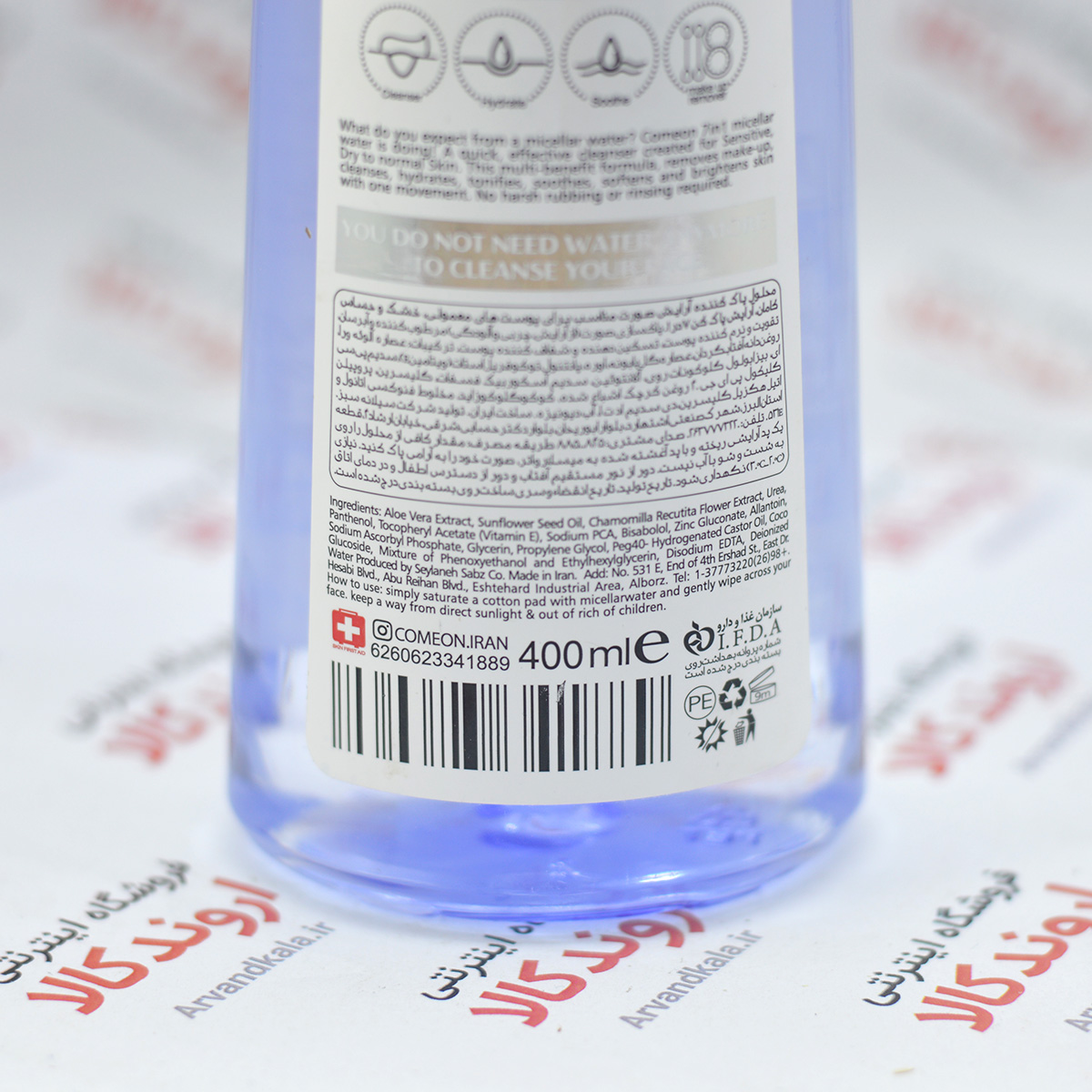 محلول پاک کننده آرایش کامان Come’on مدل Sensitive Skin — تصویر ۳