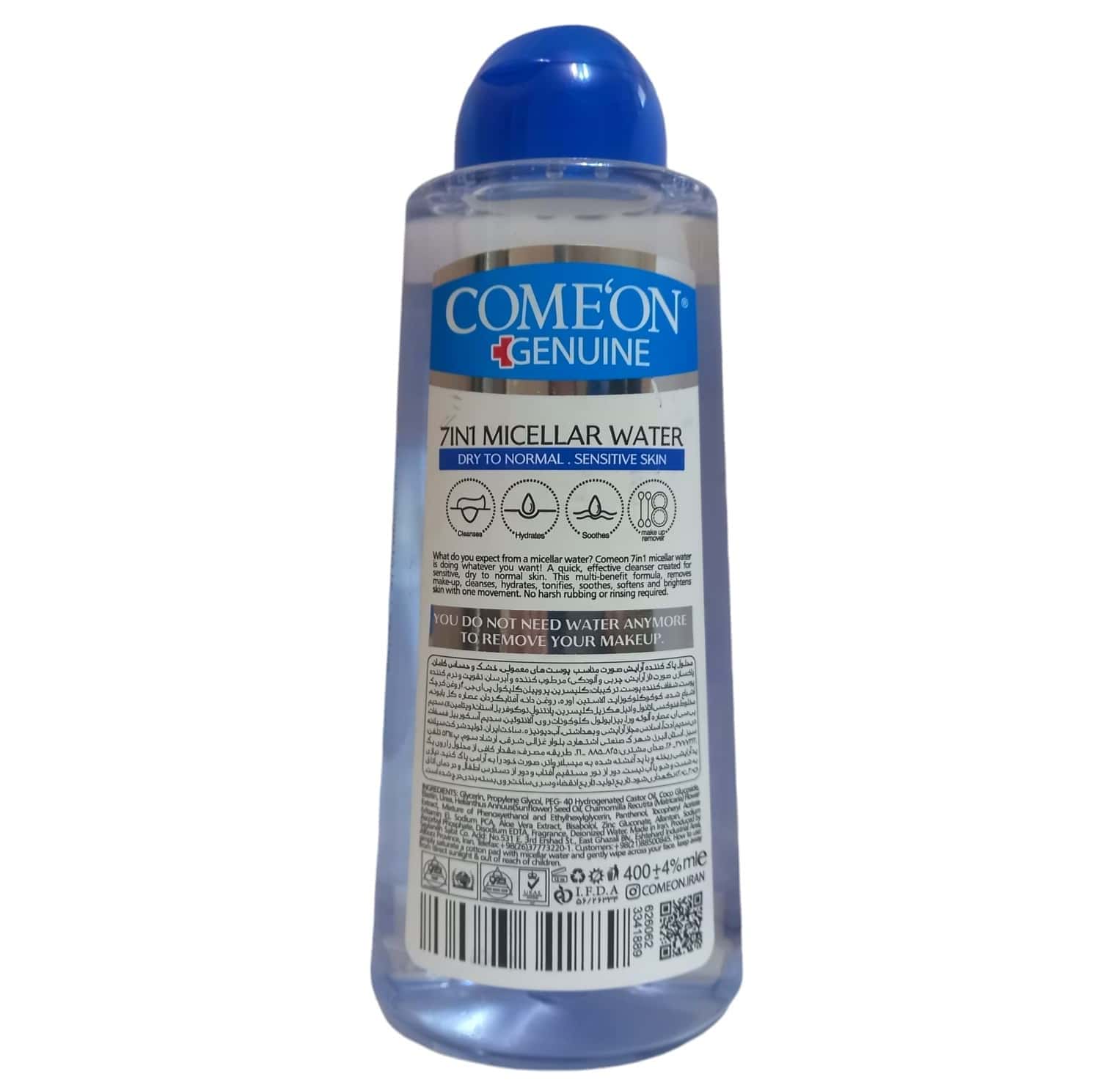 محلول پاک کننده آرایش کامان Come’on مدل Sensitive Skin — تصویر ۶