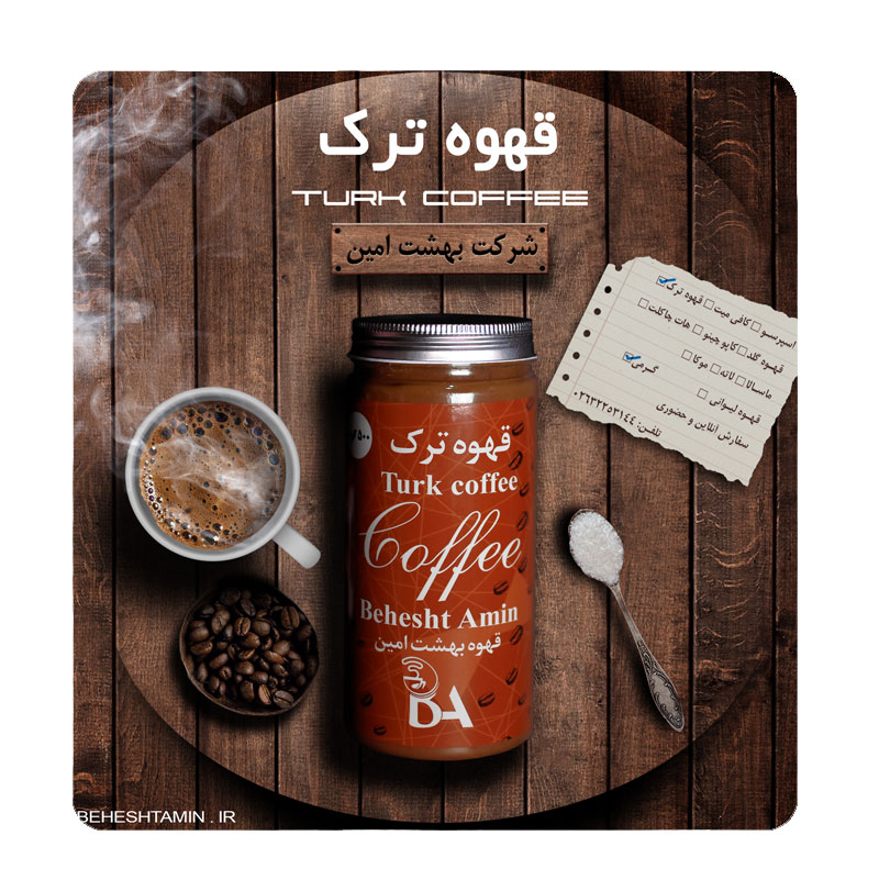 قهوه ترک استوانه ای — تصویر ۳
