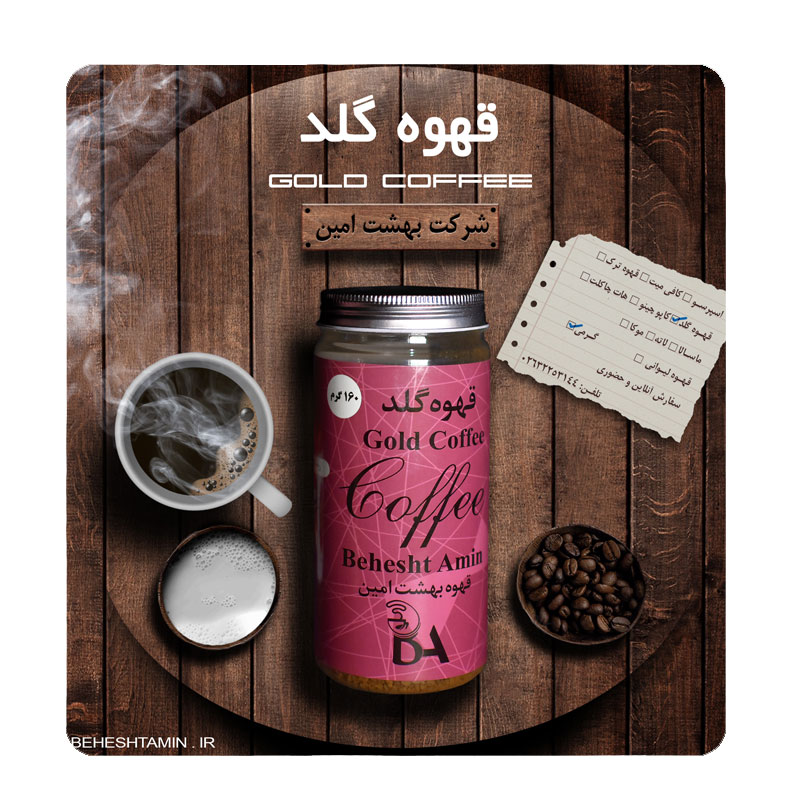 قهوه گلد استوانه ای — تصویر ۳