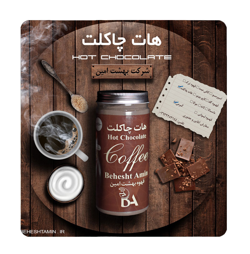 کافه هات چاکلت استوانه ای — تصویر ۵