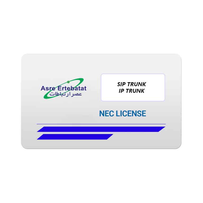 لایسنس سانترال نک Nec SIP-TRUNK /IP-TRUNK