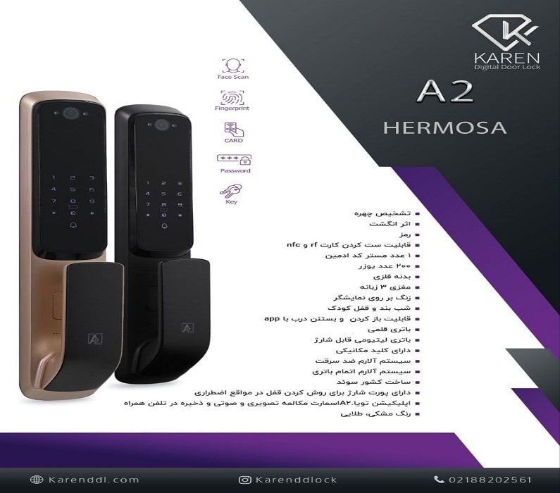 قفل هوشمند کارن مدل A2HERMOSA — تصویر ۲