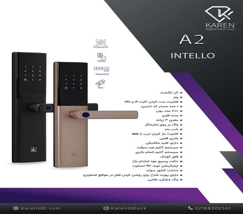 قفل هوشمند کارن مدل A2_INTELLO — تصویر ۲
