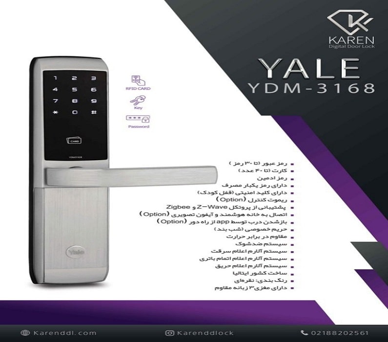 قفل هوشمند یال برند کارن مدل YDM_3168 — تصویر ۵