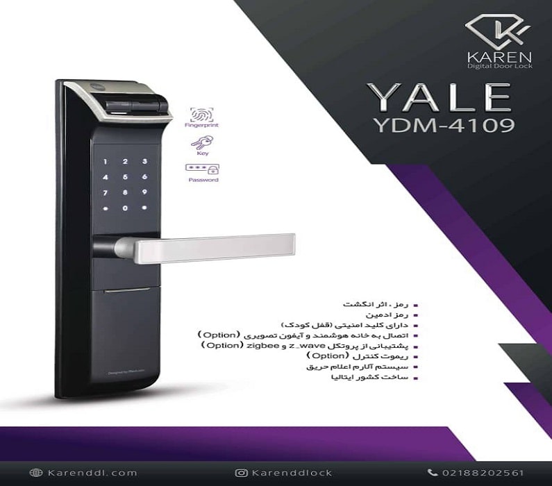 قفل هوشمند یال برند کارن مدل YDM_4109 — تصویر ۸