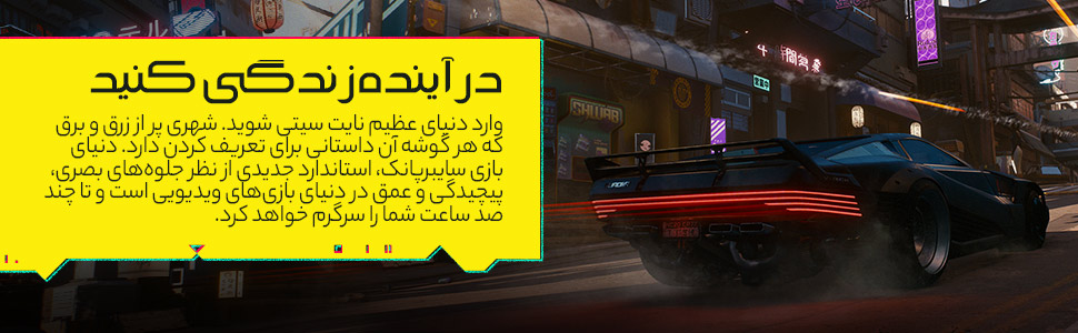 دیسک بازی Cyberpunk 2077 برای PS4 (کارکرده) — تصویر ۳