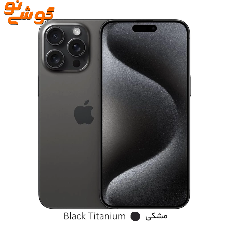 آیفون 15 پرو ظرفیت 256 گیگابایت دو سیمکارت (CHA) استوک باتری بالای۹5 بدون رجیستر — تصویر ۴