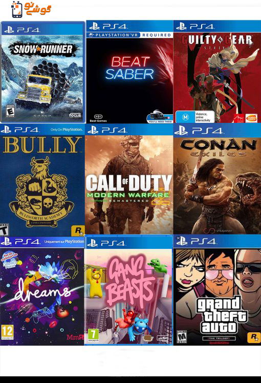 دیتای بازی های کپی خور ps4 کپی خور پلی استیشن — تصویر ۵