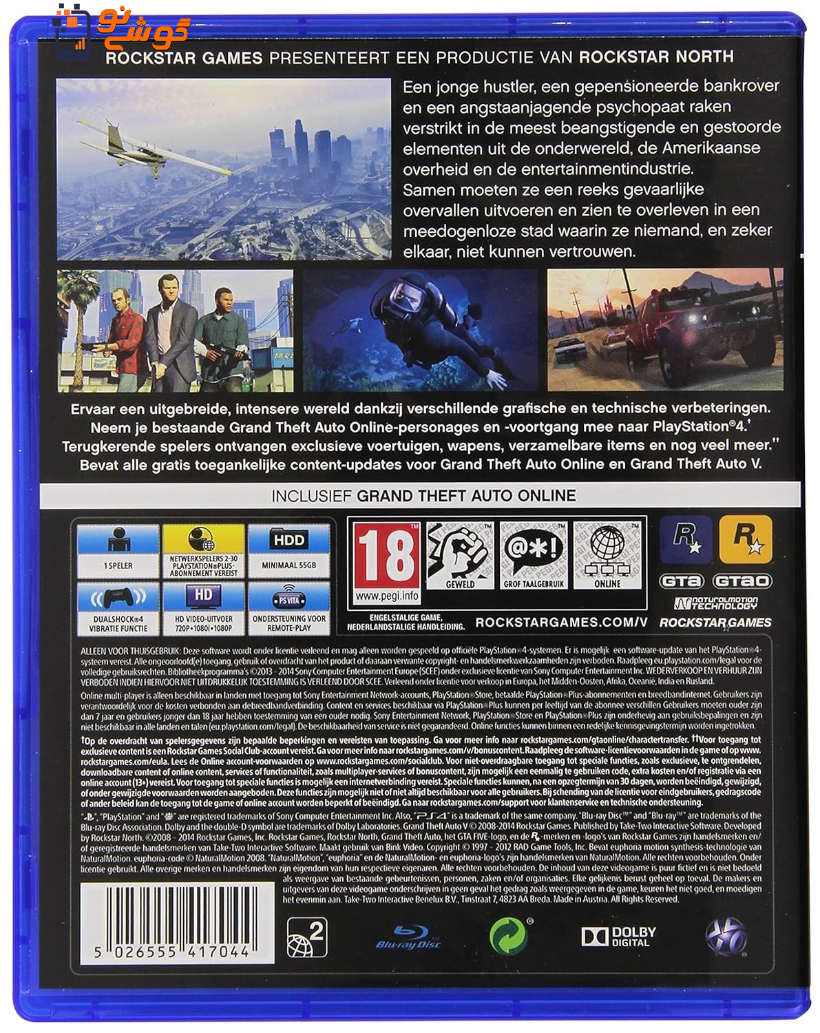 دیسک بازی Grand Theft Auto V (GTA V) برای PS4 (کارکرده) — تصویر ۳