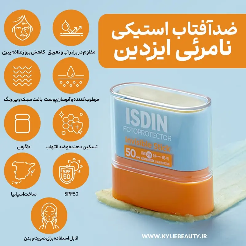 ضد آفتاب استیکی ایزدین ISDIN — تصویر ۶