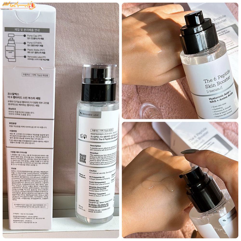 سرم 6 پپتاید جوانساز و تقویت کننده پوست کوزارکس 150ml — تصویر ۸