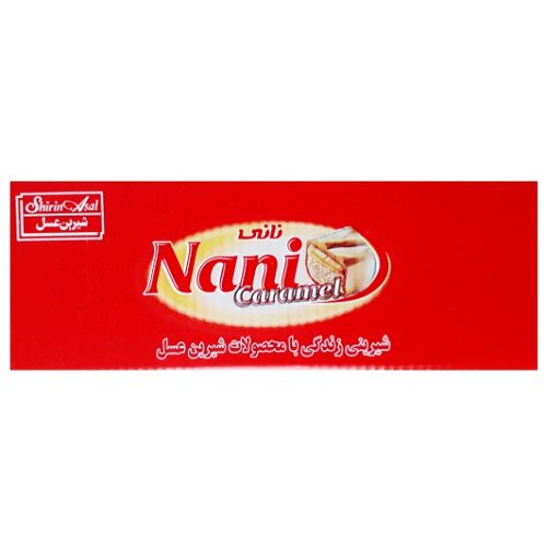 شکلات مغزدار نانی شیرین عسل 24 عدد 40 گرمی — تصویر ۵