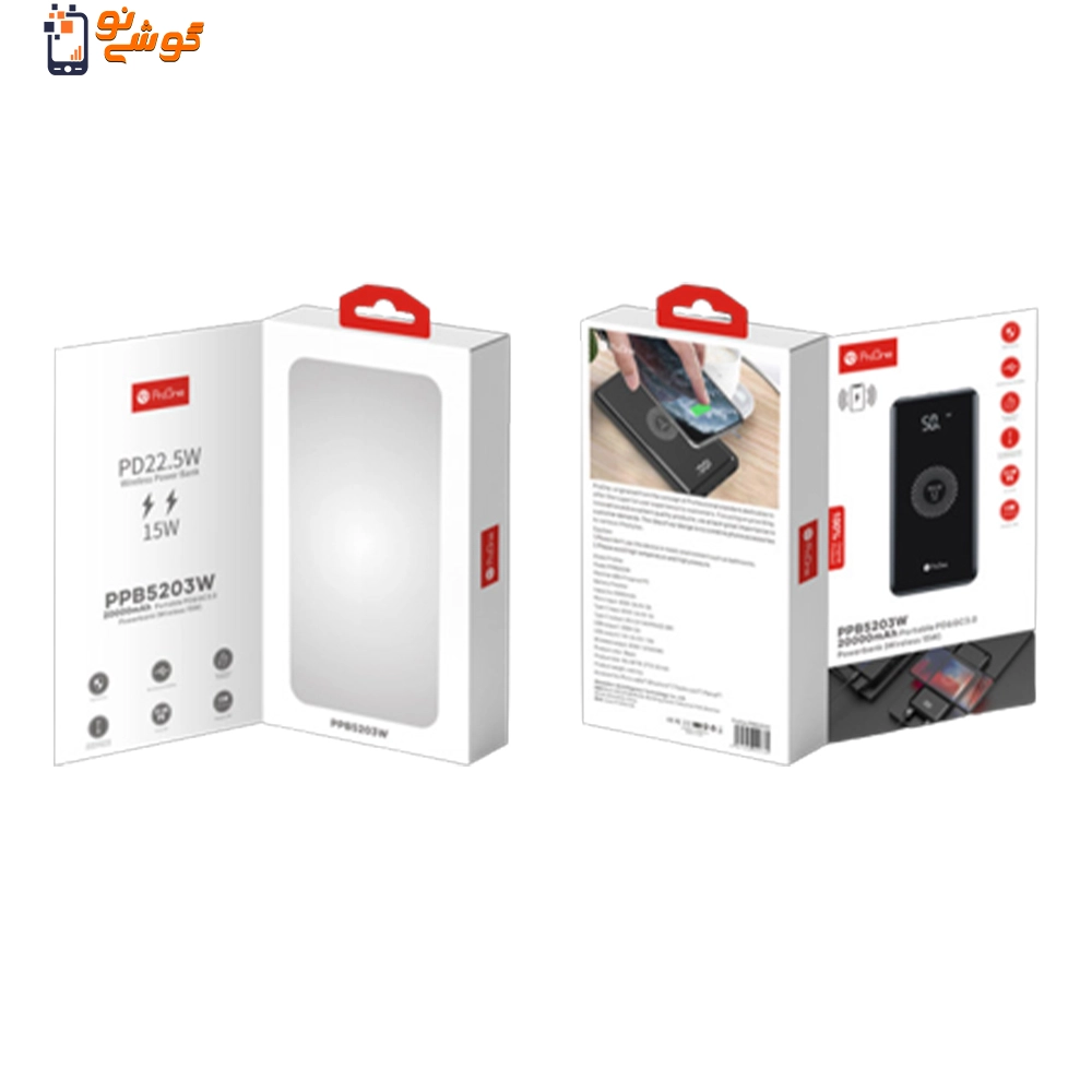 شارژر همراه پرووان مدل PPB5203W ظرفیت 20000 میلی آمپر ساعت — تصویر ۵