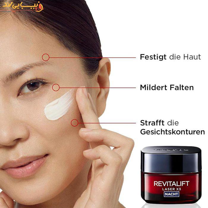 کرم شب ضد پیری شدید ضد چروک و لیفتینگ لورآل LOreal Revitalift Laser X3 — تصویر ۳