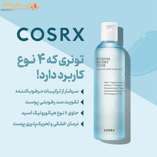 تونر آبرسان کوزارکس هیدریوم Hydrium Watery حجم 280 میل — تصویر ۴