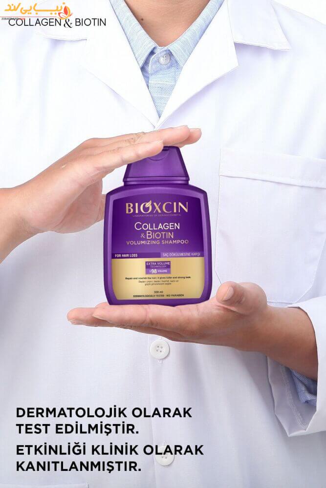 شامپو حجم دهنده کلاژن بیوتین بیوکسین BIOXCIN — تصویر ۵