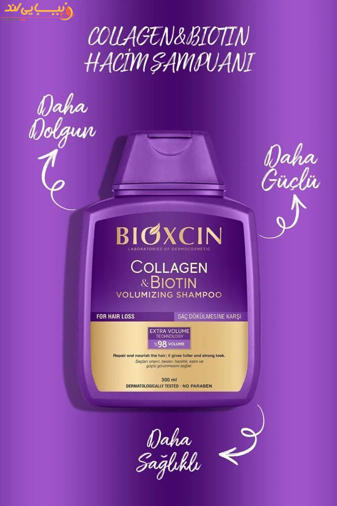 شامپو حجم دهنده کلاژن بیوتین بیوکسین BIOXCIN — تصویر ۷