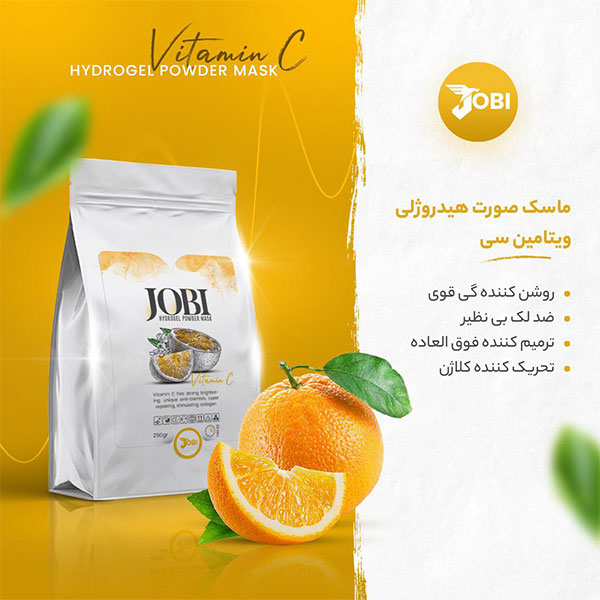 ماسک هیدروژلی ویتامین سی جوبی JOBI حجم ۲۵۰ گرم — تصویر ۵