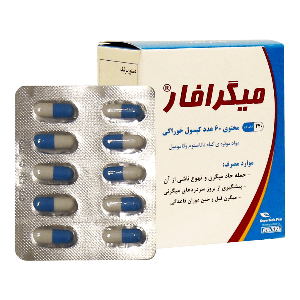 کپسول میگرافار نوتک فار 60 عدد — تصویر ۵