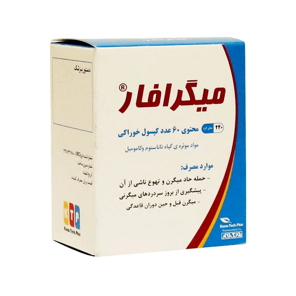 کپسول میگرافار نوتک فار 60 عدد — تصویر ۳
