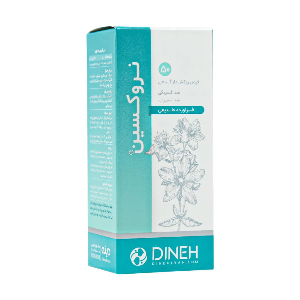 قرص گیاهی نروکسین دینه 50 عدد — تصویر ۲