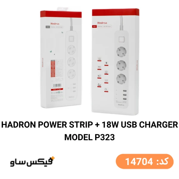 چندراهی برق هادرون مدل P323 — تصویر ۷