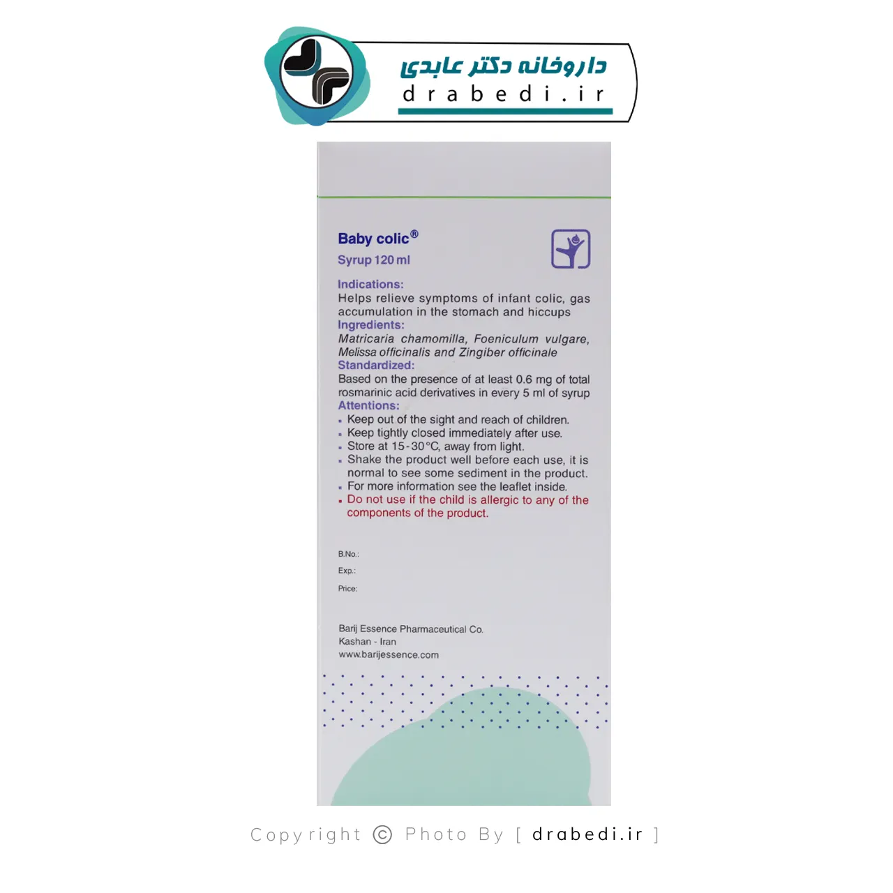 شربت بی بی کولیک باریج اسانس 120 میلی لیتر — تصویر ۸