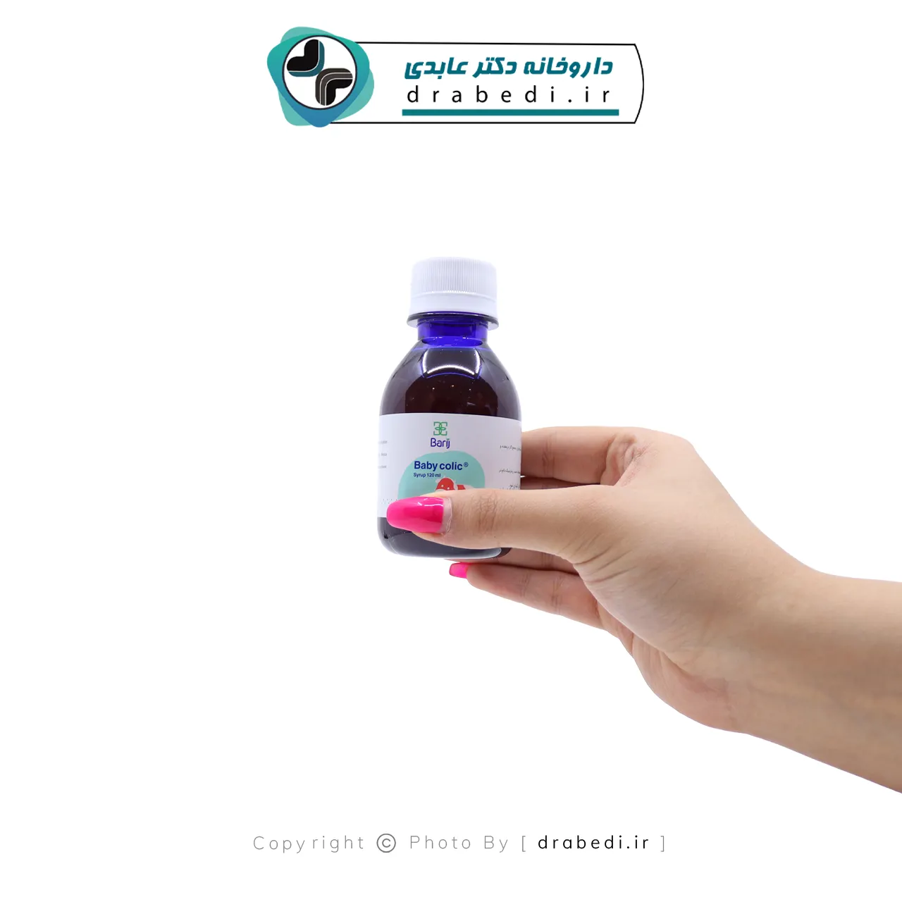 شربت بی بی کولیک باریج اسانس 120 میلی لیتر — تصویر ۶