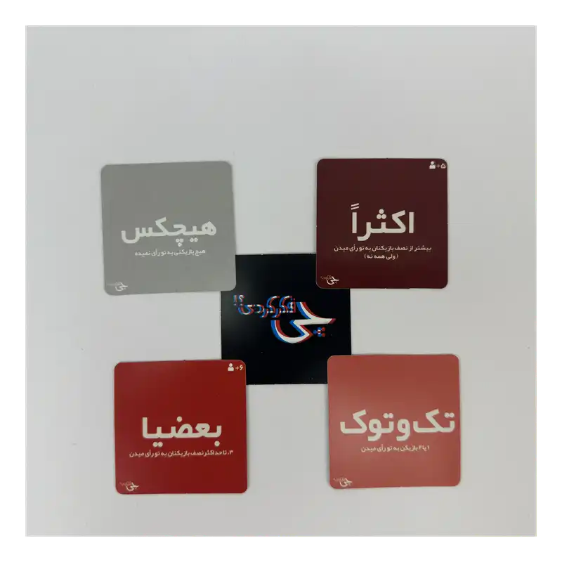 بازی فکری چی فکر کردی؟ دورهمی جواهری — تصویر ۶