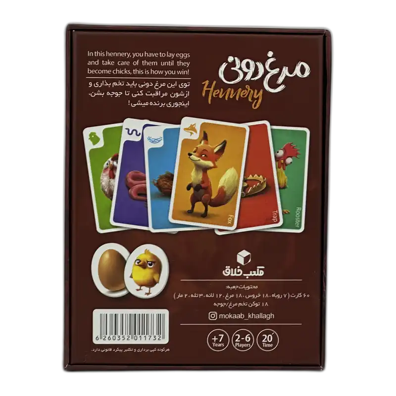 بازی فکری مرغ دونی (Hennery) مکعب خلاق — تصویر ۵