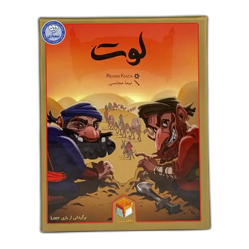 بازی فکری لوت رومیز — تصویر ۳